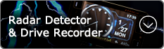 レーダー探知機＆ドライブレコーダー