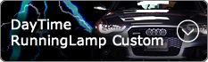 DayTimeRunning Lamp Custom（デイタイムランニング ランプ カスタム）