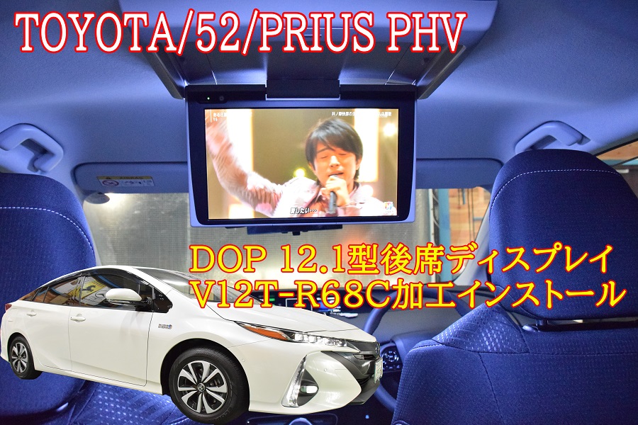 トヨタ純正12.1型後席ディスプレイV12T-R68C トヨタディーラー