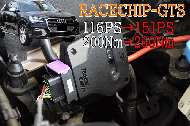 売れ筋商品 RaceChip RS コネクト BMW X5M F85 KT44 S63 575PS 750Nm 要車体番号